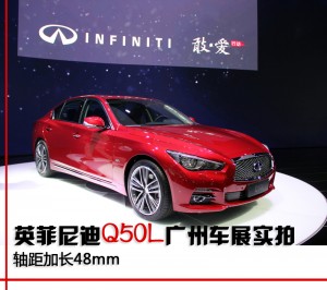 英菲尼迪